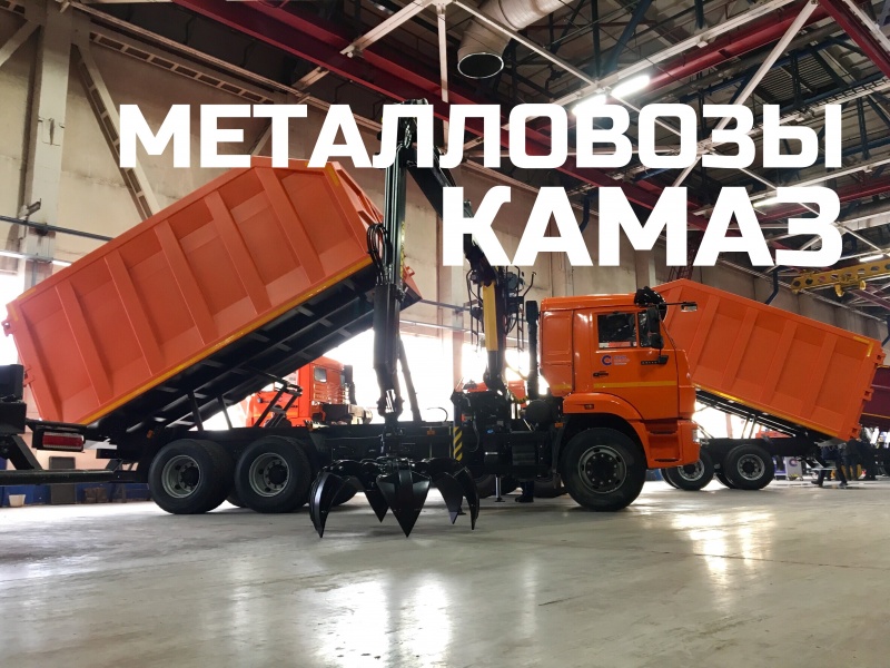 Ломовоз КамАЗ 65115 с КМУ VM10L74M - 30 м/куб (ПТС 4590Е7) СУ5.6М